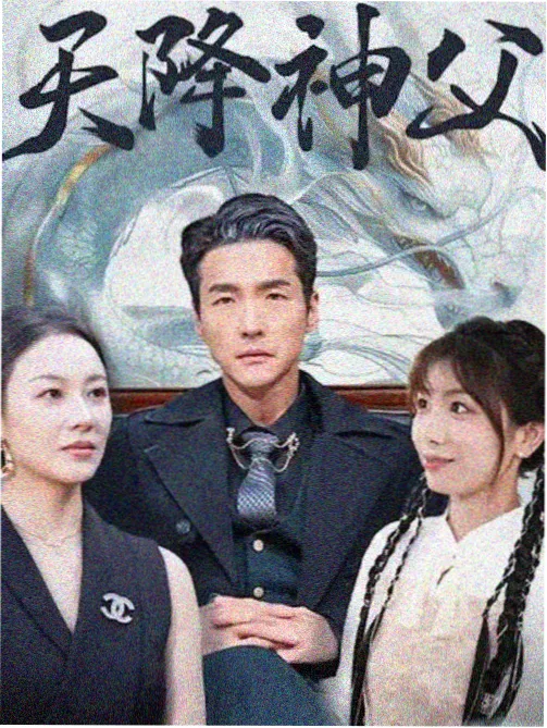 灯塔守望者 剧情剧 海报